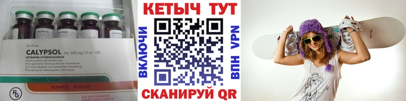 КЕТАМИН VHQ  Купить закладки  Заинск 