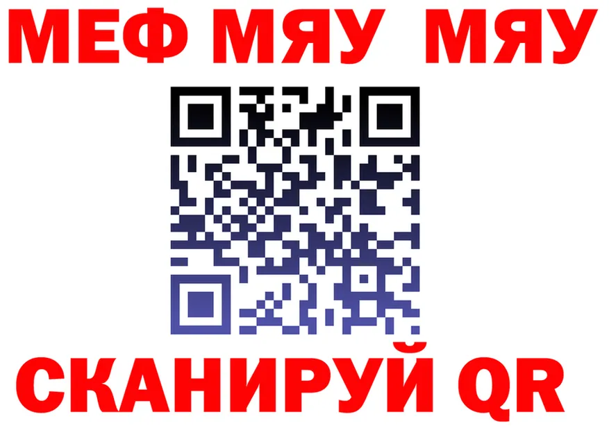 АМФ Розовый ТОР мориарти mega Заинск