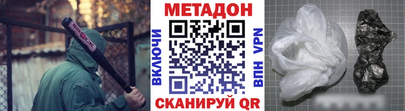 Метадон methadone  Купить  Заинск 
